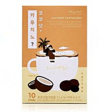 *&fave&* 대세 커피 코코넛 카푸치노 부드러운 10개입 %지금필요한% 사무실 간식 비품 ;1%f 카푸치노 달고나 커피 달고나카푸치노 코코넛 코코넛카푸치노 6M~x`H345, %지금필요한% 달고나카푸치모_%%