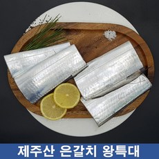 제주 한림수협 산지직송 제주갈치 손질 왕특대 2마리 8토막 실중량 1.2kg 부모님 선물, 5마리(20토막-3.0kg이상)