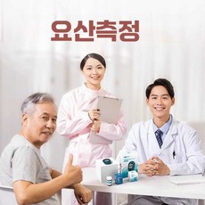 요산측정기 정밀 당뇨 자가체크 요산수치 엄마, 요산 테스트지 50개