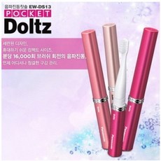파나소닉음파칫솔
