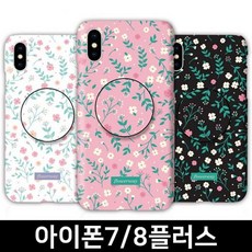 tscom 아이폰7 8플러스 블라썸 스마트톡 3D하드 휴대폰 BAR형 케이스