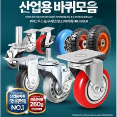 바퀴브라켓