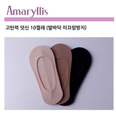 아마릴리스폭스언더커버