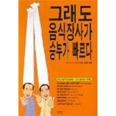 음식장사책