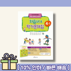 대교4학년영어교과서