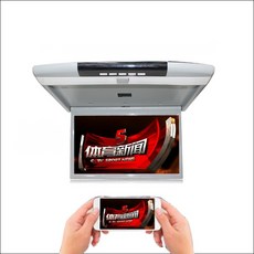 SUV 카니발 팰리세이드 투싼 싼타페 천장 모니터 차량용 tv 15 17 인치, 17인치 MP5+HDMI 모바일 그레이