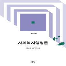 사회복지사책