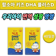 함소아dha