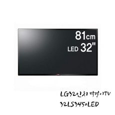 lgtv겸모니터