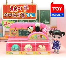 콩순이아이스크림가게