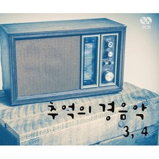 경음악편곡법