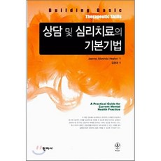 심리상담사문제집