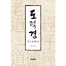 노자진리는말하여질수없다 TOP01