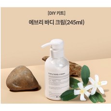 네롤리 천연 바디 크림 만들기 체험 키트 DIY, 1개 - 로션만들기