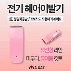 HP 보거스 트리머 vg 202n 바리깡, 단일상품(RLW6625)