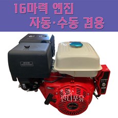 16마력 1800RPM 리코일/키시동(수동자동겸용) 감속엔진 4행정