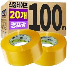 신흥 대용량 100M 투명 경포장 박스테이프, 20개
