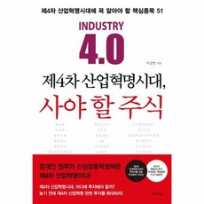 4차산업혁명건축도서