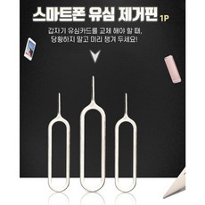 쿠팡! - 다이소유심트레이