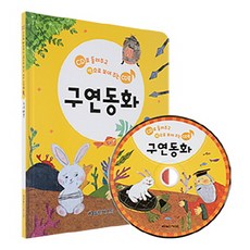 구연동화배경