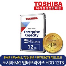 도시바 기업용 12TB 정품 재고보유 Enterprise MG07ACA12TE 12테라 서버용 HDD 하드디스크 PMR, 도시바 MG07ACA12TE 12TB