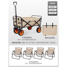 추억 캠핑 캐리어 웨건 폴딩 외건 트레일러 카트 아웃도어 오픈형 용품 접이식 손수레 짐운반, 더블 브레이크+크미트 체어*4[12베어링 8인