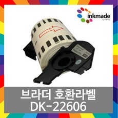 브라더호환테이프