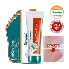히말라야풋케어크림