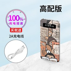 구미베어보조배터리