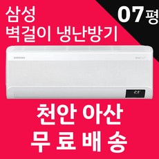 청주업소용냉난방기