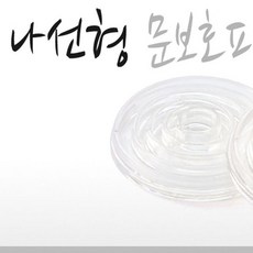 루보안전문