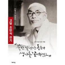 조만식