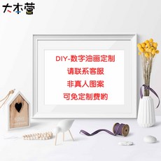 베이스캠프 기린 화이트 래빗 DIY 헤아 좋아해 너 소확행 충전 그림, 사적인주문제작패턴-고객서비스에안테_화이트액자_충분원료_