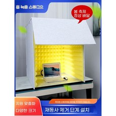 방음 부스 스튜디오 가정용 소리 차단 녹음 노이즈 감소 시스템, 플랩이 없는 소형 606060cm 색상 비고