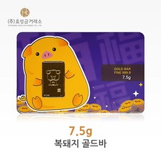 효성금거래소 순금 99.9% 골드바 카드 복돼지 (기본케이스)