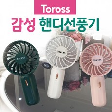 감성선풍기