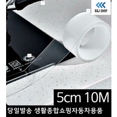 하이라이트테이프
