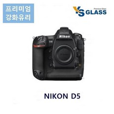 니콘d5보호필름