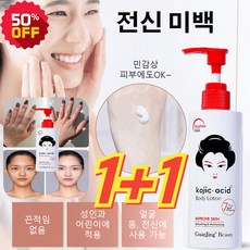 1+1 [7일 화이트닝] 화이트닝 바디로션 230ml*2스화이트 임팩트 바디크림 230ml