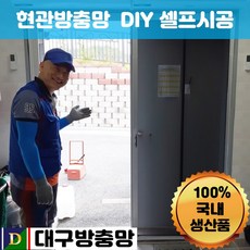 대구방충망 현관 양개형롤방충망 최고급형(미세촘촘망) 2200x2300, 1개