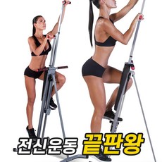 가정용천국의계단 TOP01