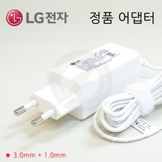 LG 탭북듀오 노트북 충전기 어댑터 LCAP53-WK LCAP53-BK 19V 1.3A 25W 호환 외경 3.0mm, 화이트