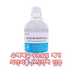 너츠 NS-01 자동 무선 손소독기 손세정기 비접촉 감염위험없음, 손소독제 500ml