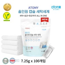 **리뉴얼** 신개념 세제 세탁 항균 살균까지 한번에 [정품] 올인원 캡슐 세탁 세제 ALL-IN-ONE #초간편#경제적#고농축#알러지프리, 1개, 100개입
