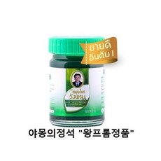 왕프롬마사지크림