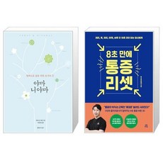 야마니야마