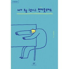 내가뭘했다고번아웃일까요