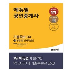 민법족보