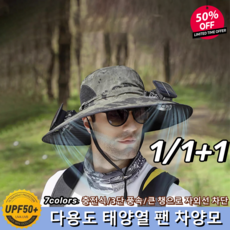 1/1+1 USB충전식 팬 차양모 자외선차단 선풍기 모자 등산 낚시 모자 야외, 조절 가능, 다크그레이&선풍기