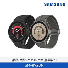 [삼성] 갤럭시워치5 프로 45mm 블루투스, 블랙 티타늄